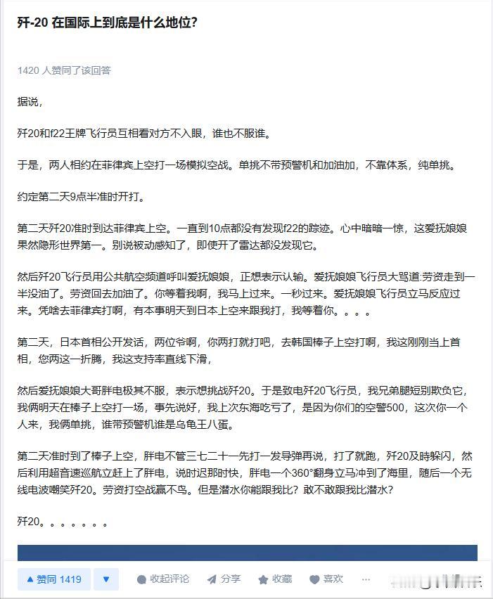 歼-20 在国际上到底是什么地位?

歼-20作为中国自主研发的第五代战斗机，它