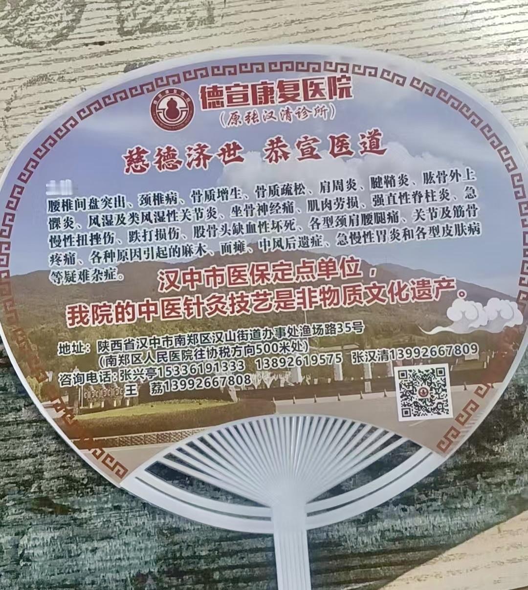 汉中市南郑区这家老大夫的针灸技术好，我老婆的腰椎间盘突出治疗的基本恢复正常了。