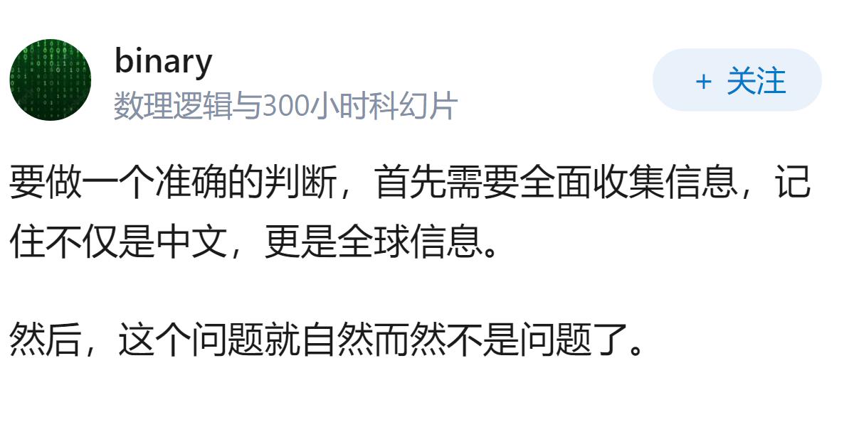 假如我们有一天我们战胜了美国，我们的生活是会变好还是变坏呢？
