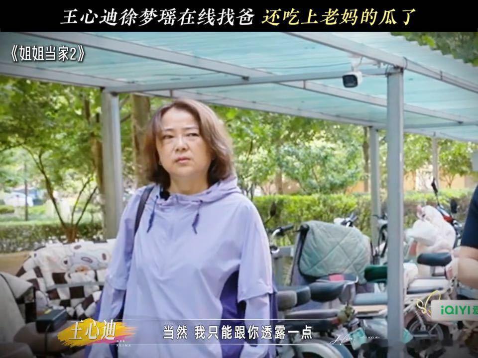 徐梦桃王心迪给妈妈找对象 小两口给妈妈找对象比给自己找还上心，研究相亲平台仔细筛