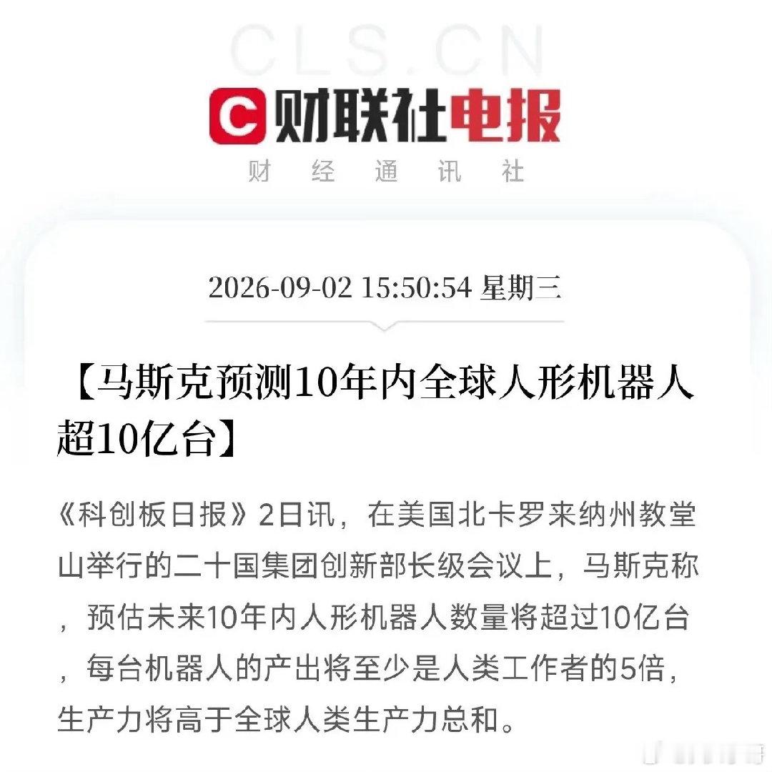 马斯克，在北卡罗来纳州教堂山，用他惯有的语气，扔下了一个让所有人想不到的数字：未
