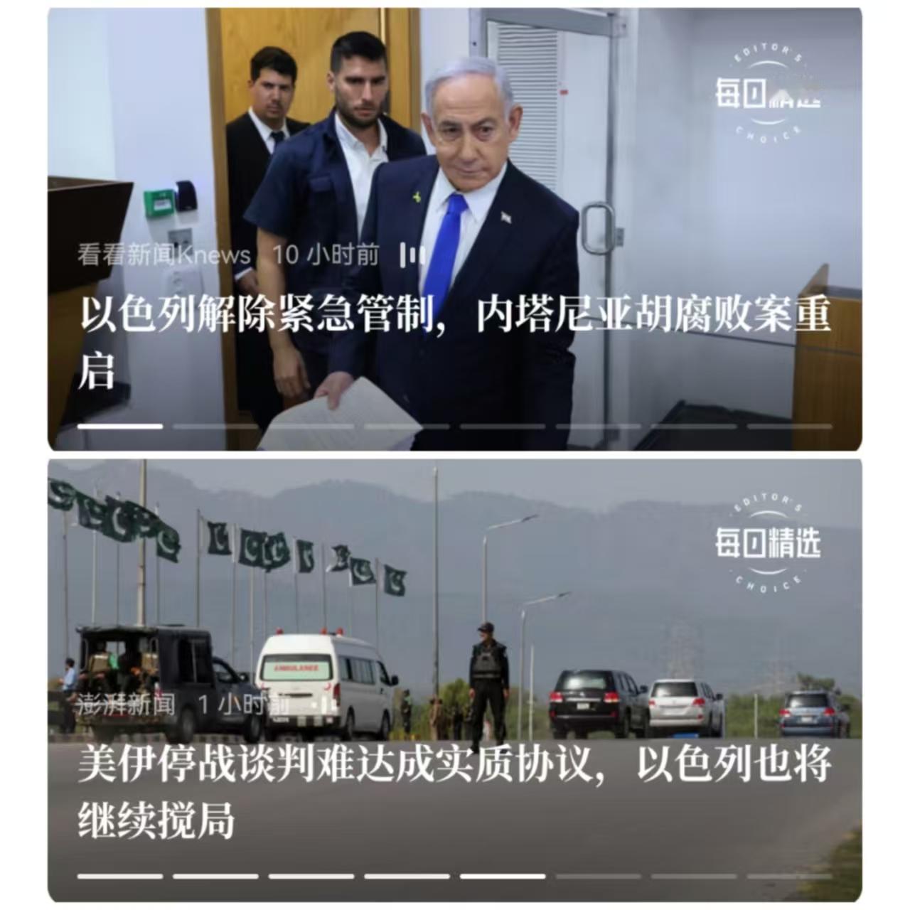 看着似乎伊朗这块要停火，但显然，内塔尼亚胡会捣乱的，因为停火，意味着内氏坐牢。