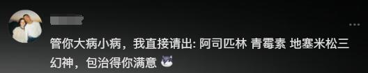 为什么街头小诊所的医生什么病都能看？
有人把小诊所比作游戏里的“快速回血点”，虽