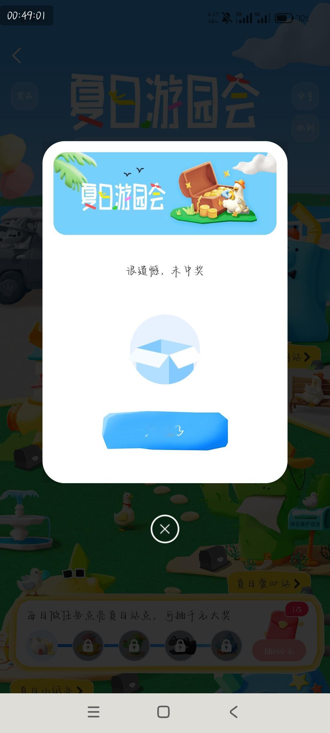 微博我真的要把你卸载了