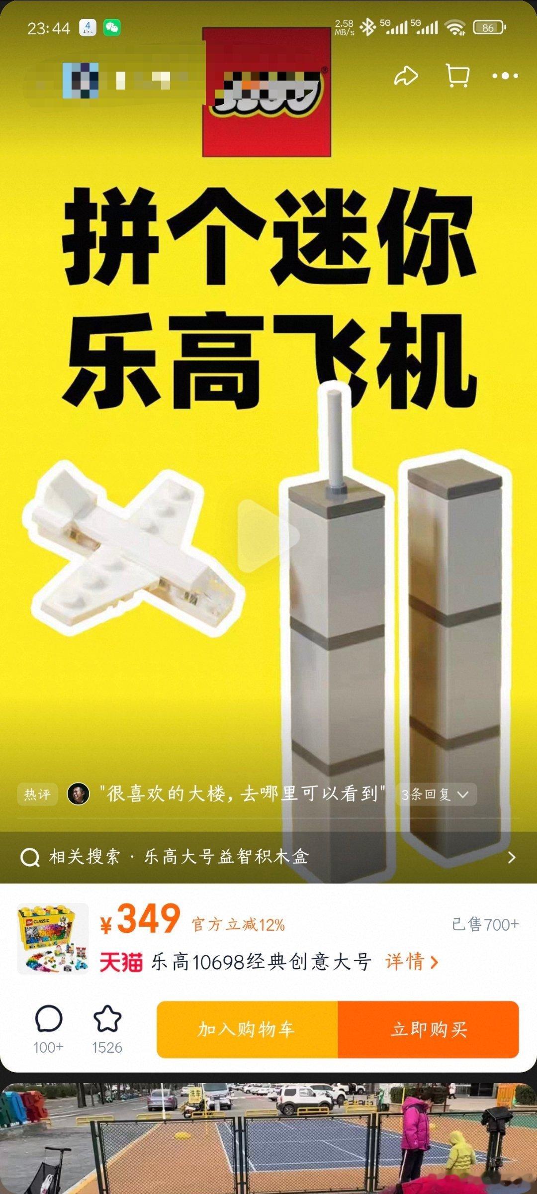 哎你别说，这玩意儿挺好玩的，拼装难度也不高，就是驾驶难度高一些 