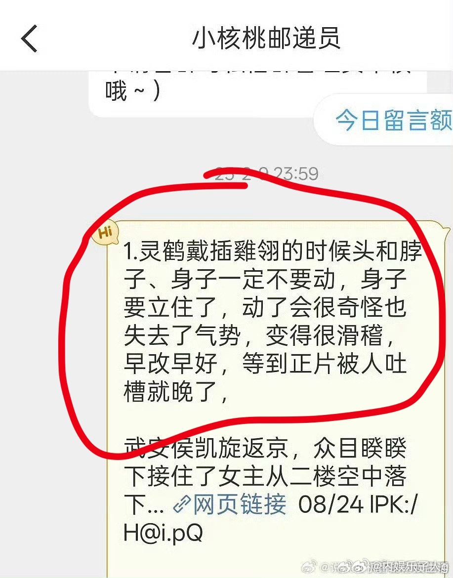 在别人那儿看到的…原来牛牛粉丝没播出之前 25年就发现问题了并试图提出整改意见