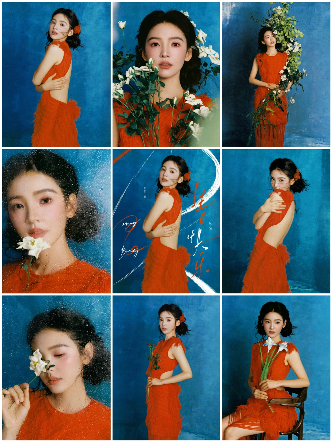 章若楠生日快乐