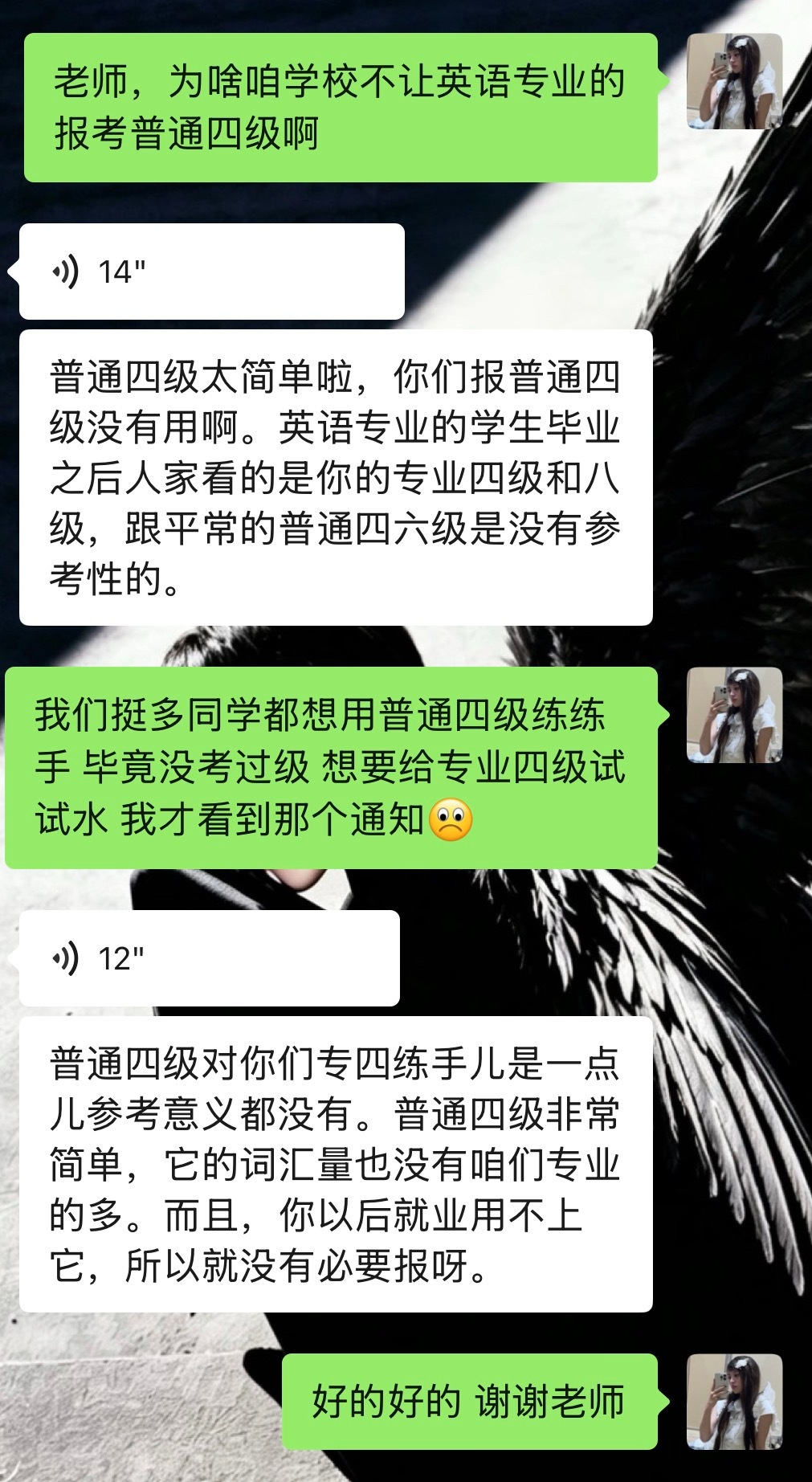可是。人家不用考四级啊。 