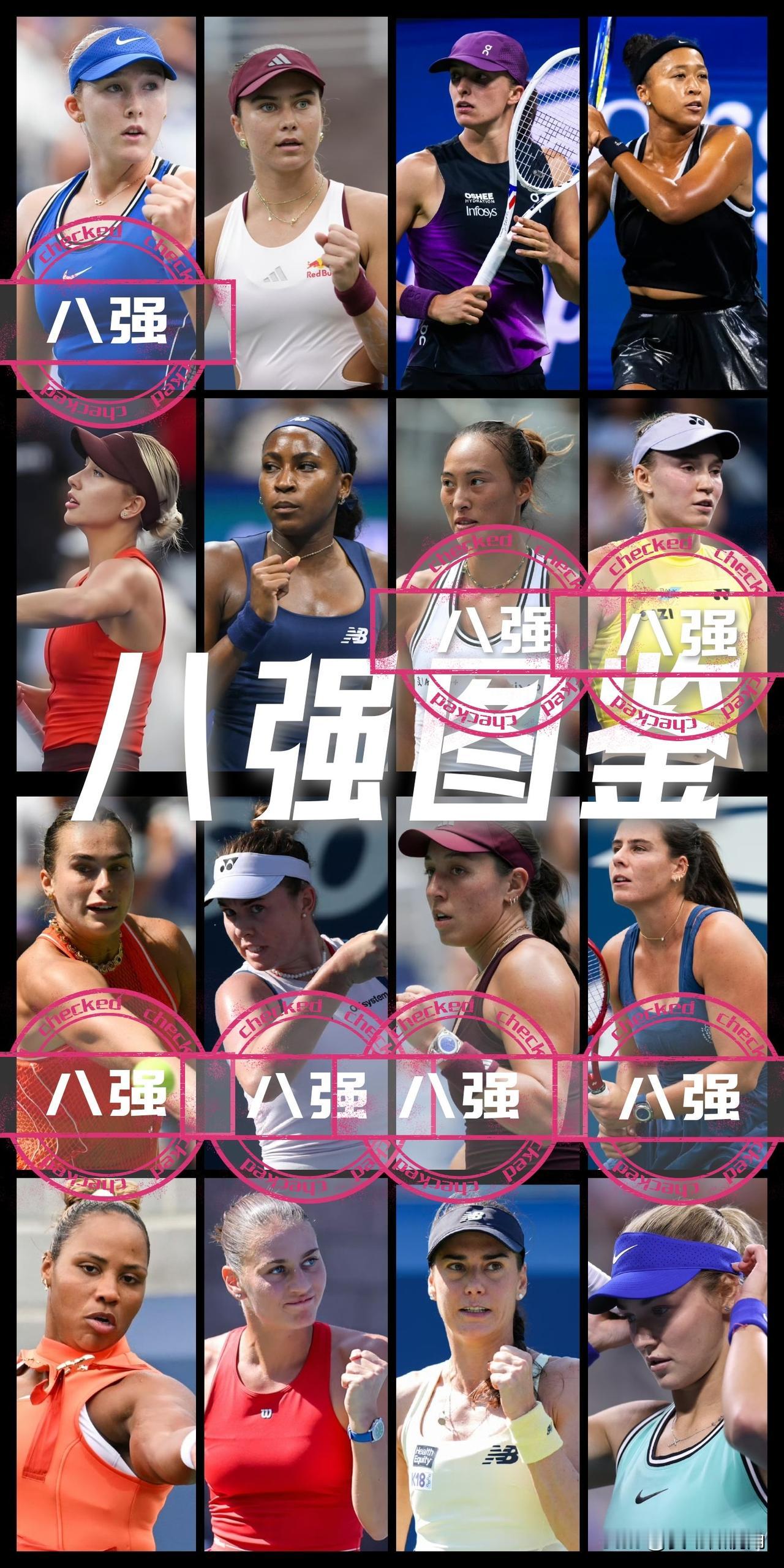 【图鉴来了！美网女单八强七席已定！只等高芙与约维奇分胜负！】
