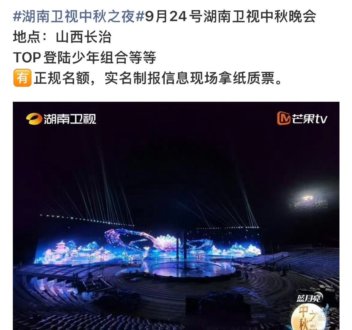 登陆少年或将录制湖南秋晚登陆少年将录制湖南中秋晚会登陆少年将录制湖南秋晚 期待少