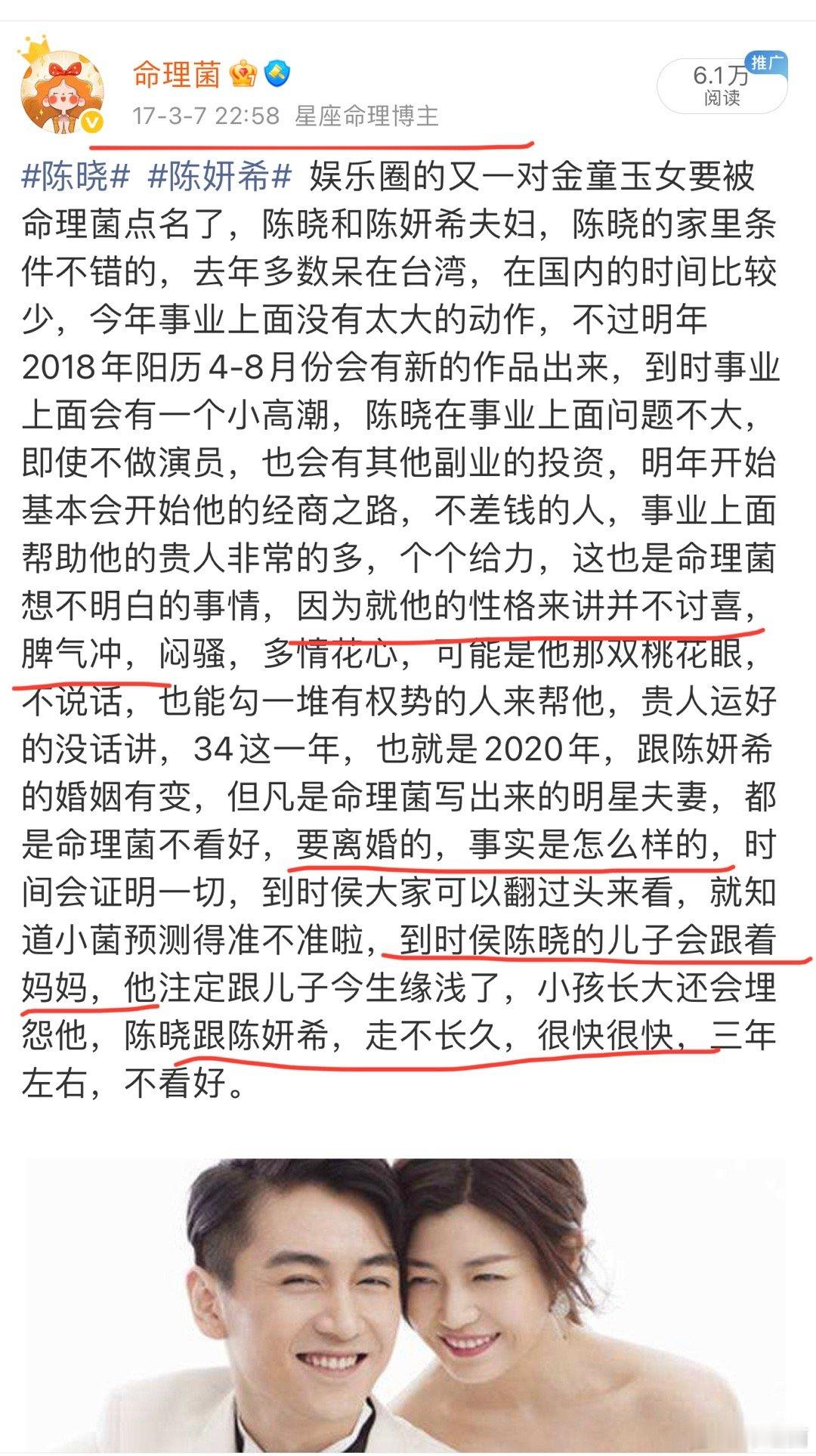 业内曝陈晓陈妍希离婚原因陈妍希婚后一边带孩子一边照顾陈晓家人回头看 2017年的