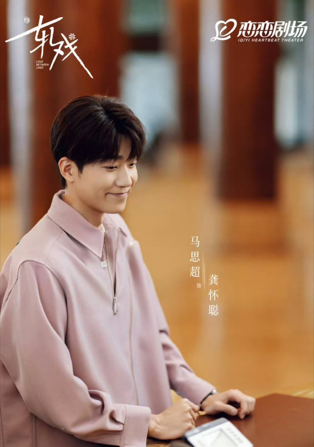 马思超双剧连播 双剧连播这种好事居然让我碰到了 这个月的快乐是马思超给的 