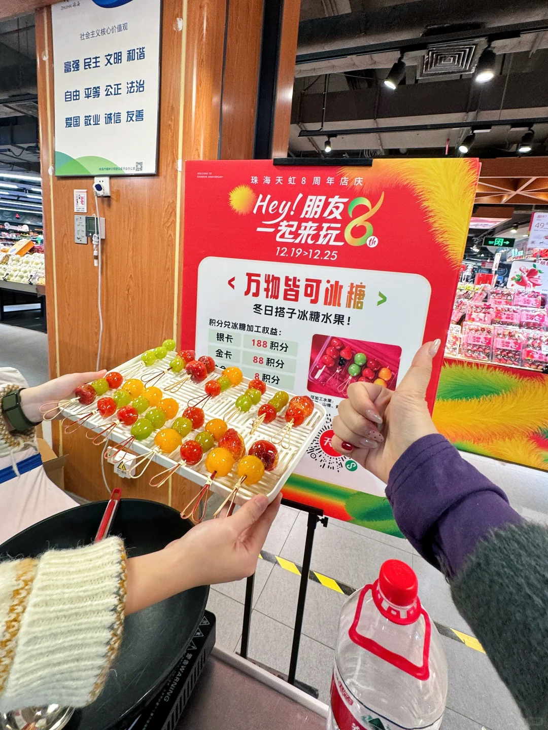 卧卧卧…下班了快去‼️天虹有免费冰糖水果