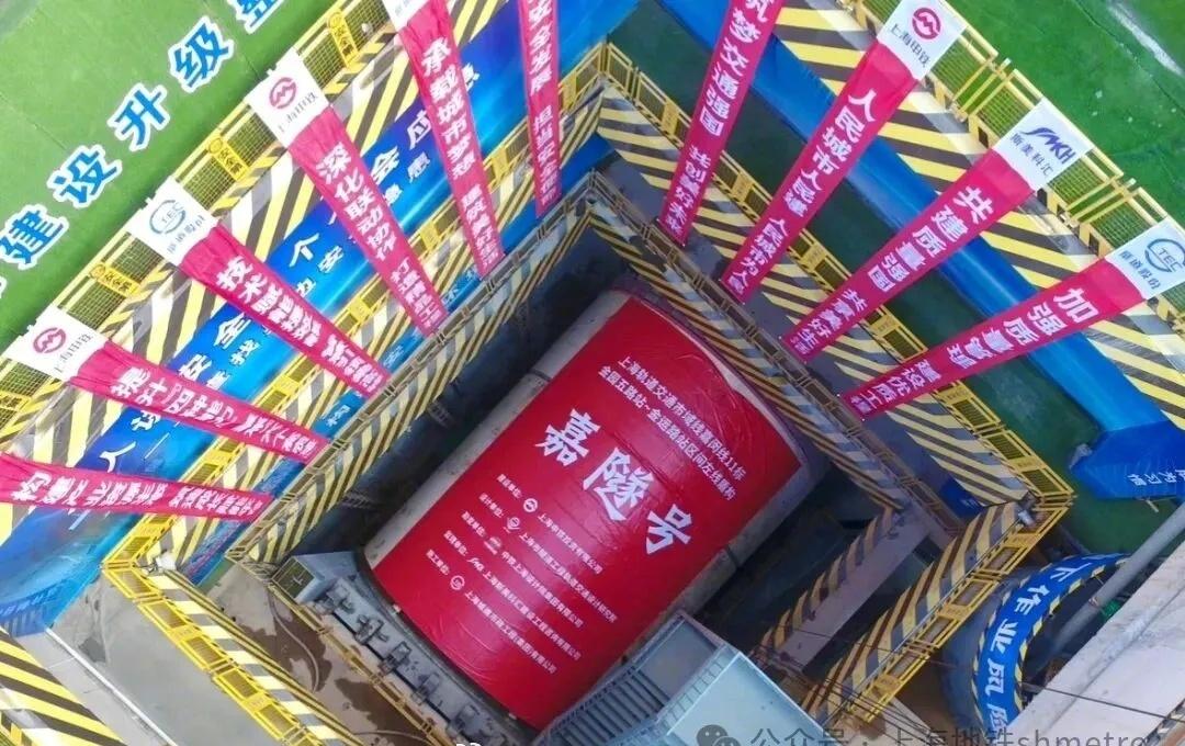 近期，上海轨道交通市域线嘉闵线建设迎来重大进展。11标金园五路站~金运路站区间左