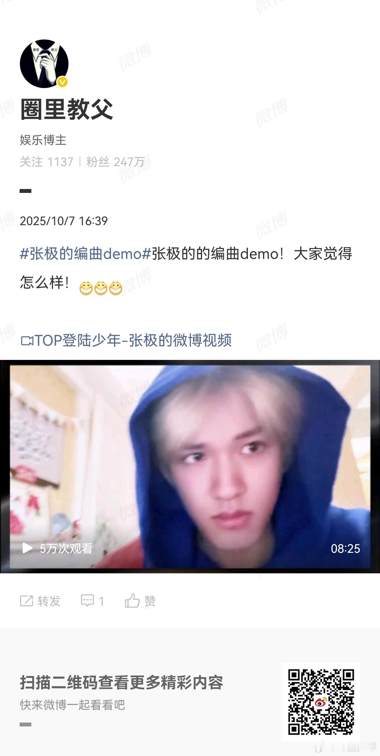 张极的编曲demo是谁听了张极的编曲demo一整个被惊艳到？哦是我！原来帅哥不仅