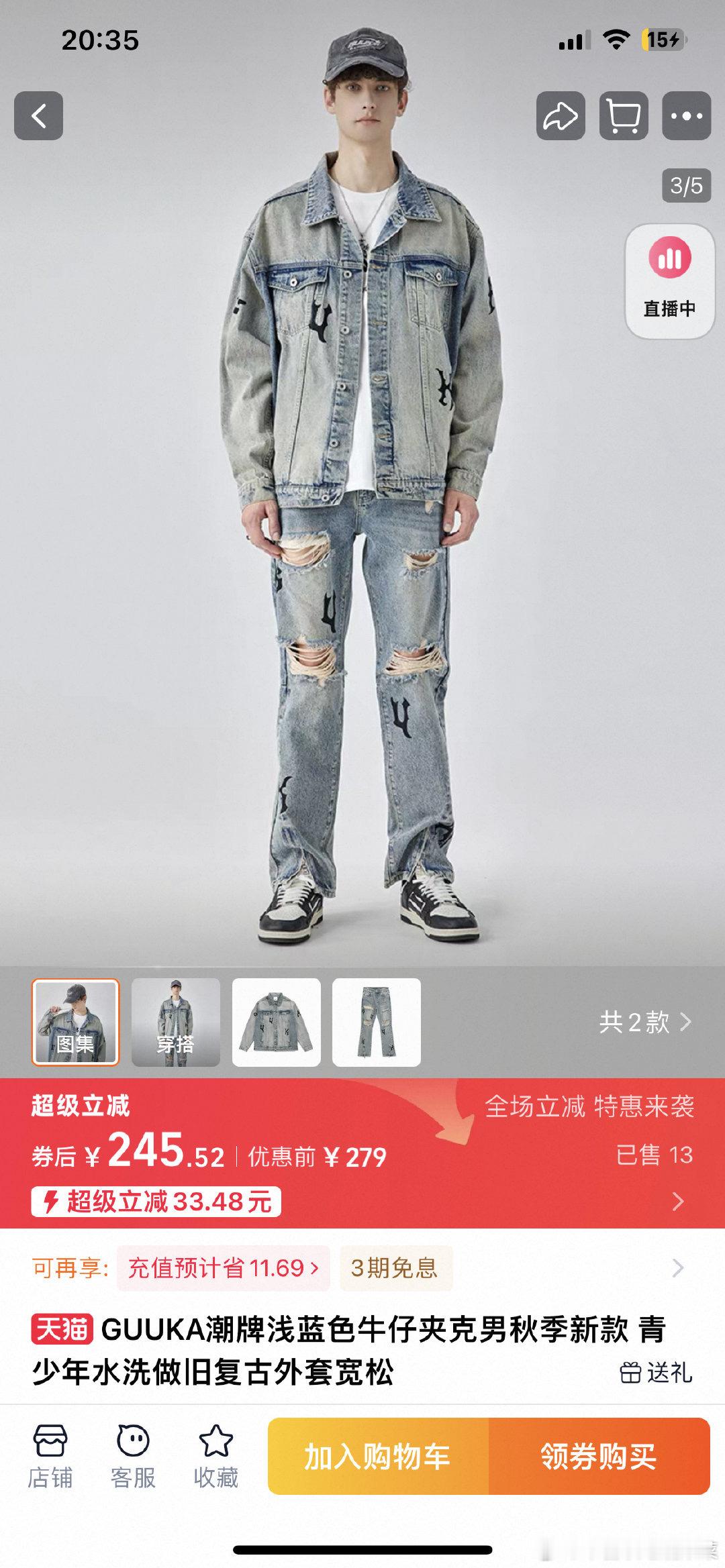 tg 铭恒两个人 一个套装 铭穿裤子恒穿上衣 ​​​