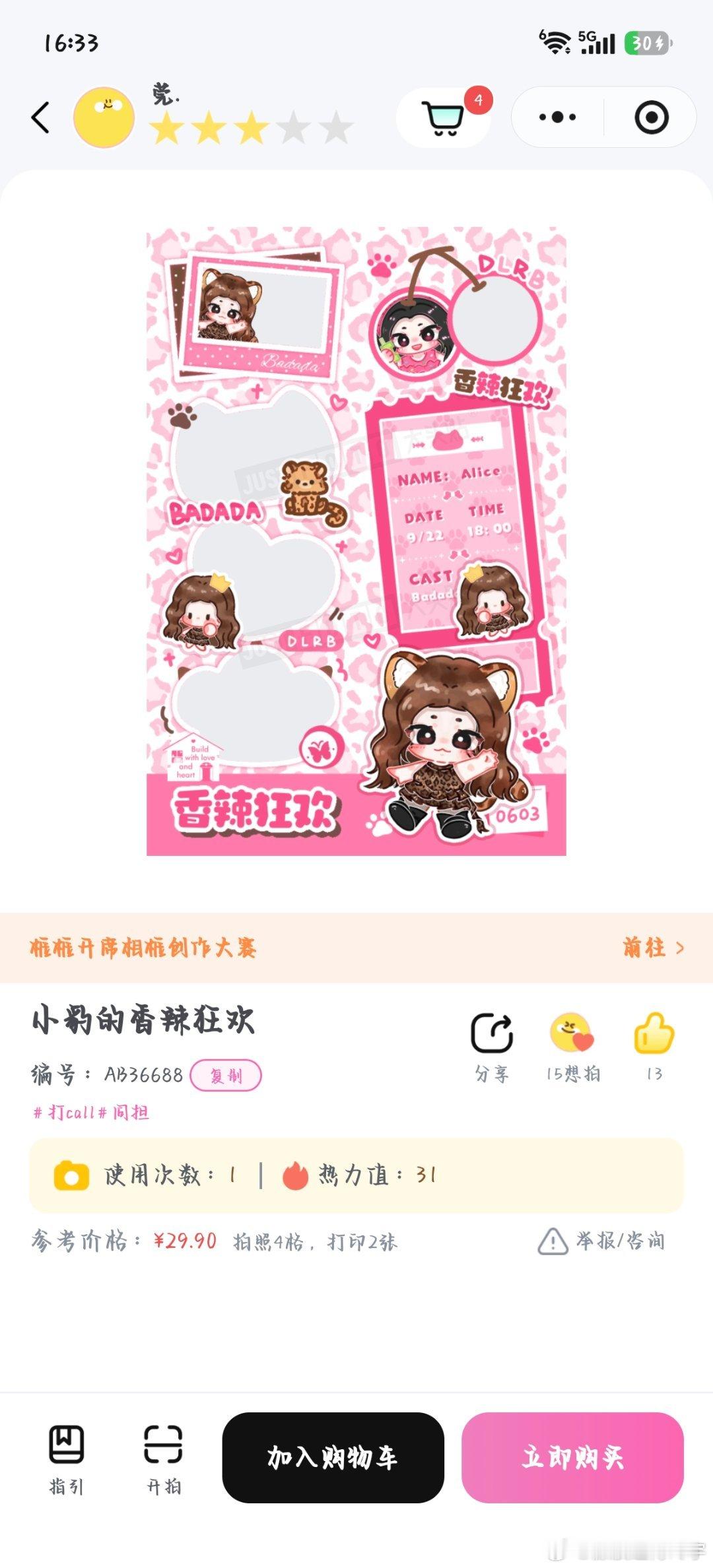 宝宝做的太好看了，准备明天下午下班去拍[爱慕][爱慕][爱慕] ​​​