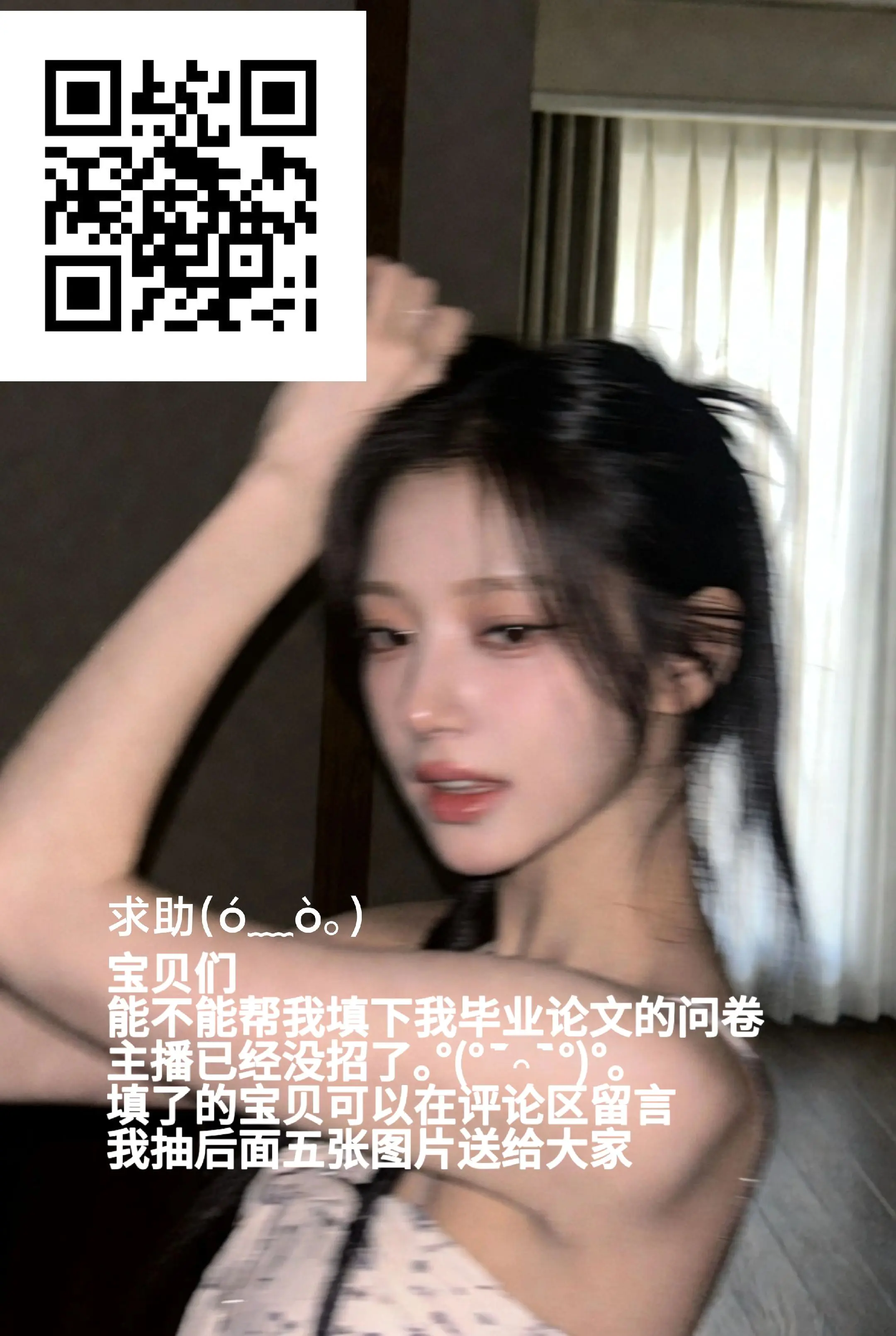 求助 宝宝们帮我填下问卷｡°(°¯᷄◠¯。