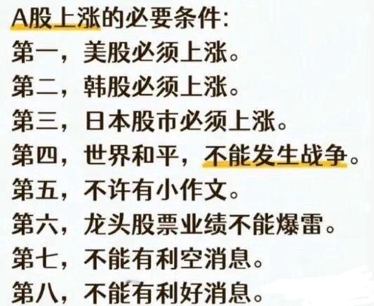 A股想要持续上涨，股民在大A想要持续赚钱，不得不说确实是挺难的。 