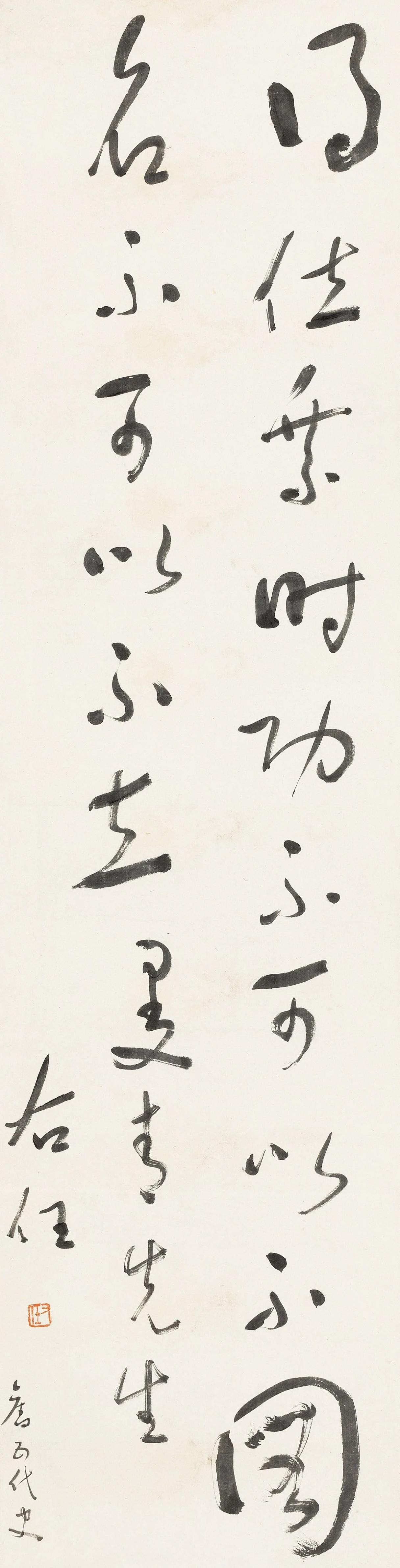 沈鹏亲口承认：标准草书限制了于右任的草法上限。

沈鹏在访谈里讲过，“标准草”这