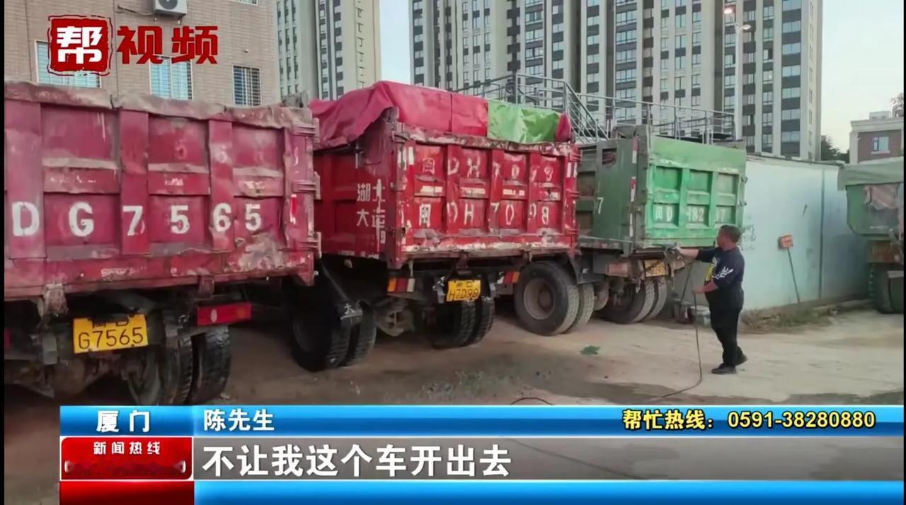 “这次城管做的对不对”？福建厦门，男子将 8 辆重型工程车停在村里的空地上，结果