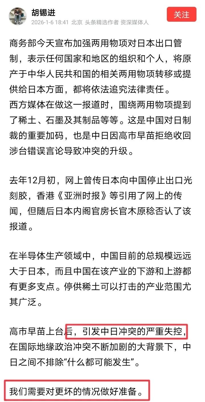 胡锡进竟然不去警告日本，反而警告我们“要对更坏的情况做好准备”，这是怎么回事呢？