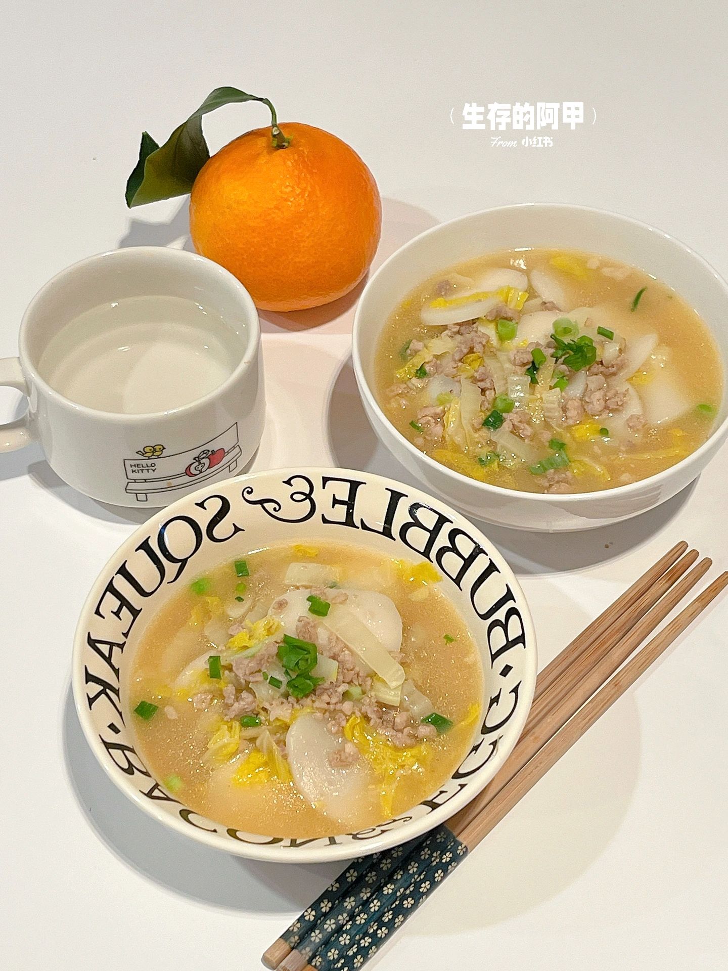 二人食❄️降温了来碗热乎乎娃娃菜汤年糕