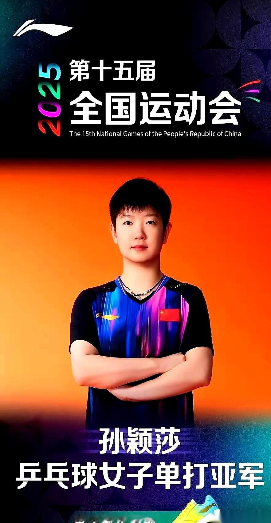 输了球，还能马上接到新广告。
李宁这波操作，我得说，真绝了。
简直就像在所有人脸