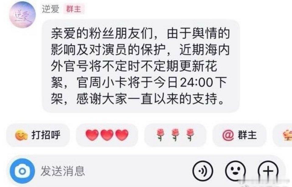6.0已完保护演员为理由减少了花絮和并且把官方的小卡给下架了，保护的哪个演员啊 