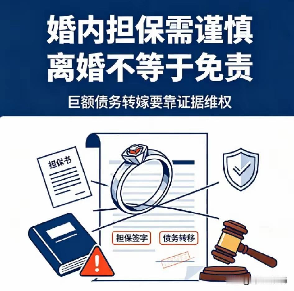 厦门男子出轨离婚留千万债务案，周兆成：婚姻信任之下，如何守住财产安全底线？
 