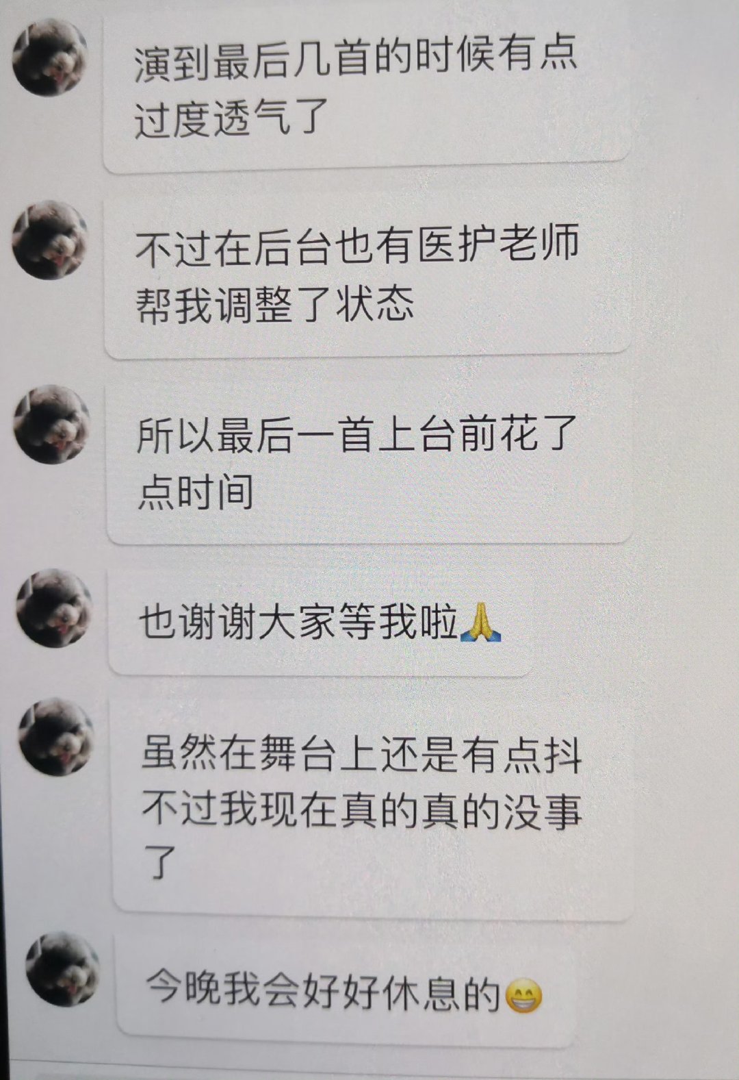 左奇函最后几首过度透气了左奇函最后几首过度透气了，要注意休息啊 