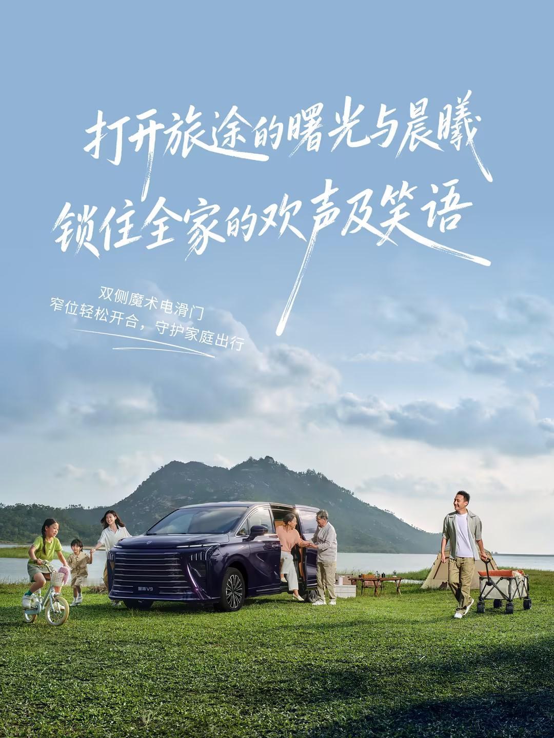 实用的MPV——星海V9
带着全家，装满幸福出发
魔术大空间，孩子自在穿梭
30