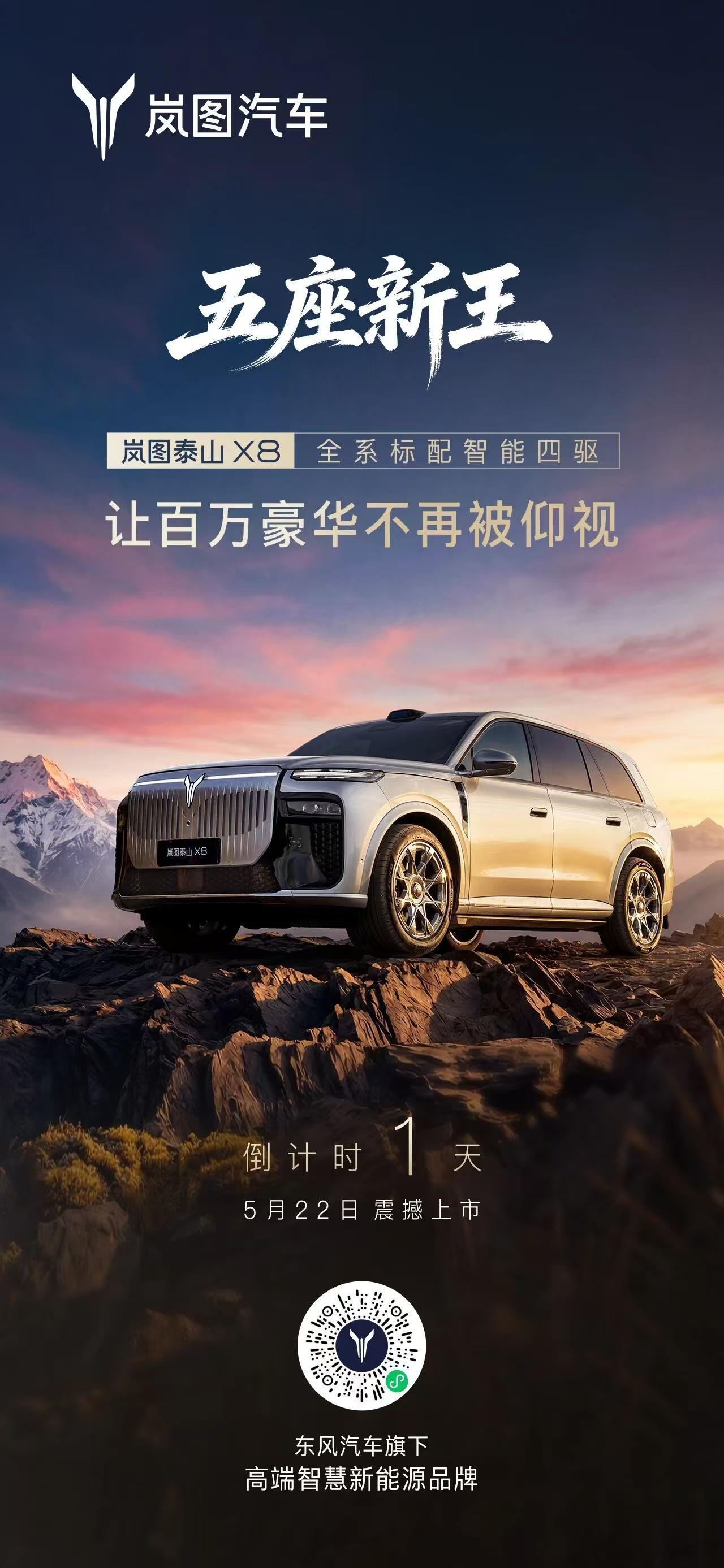 最值得期待的8系全地形SUV 