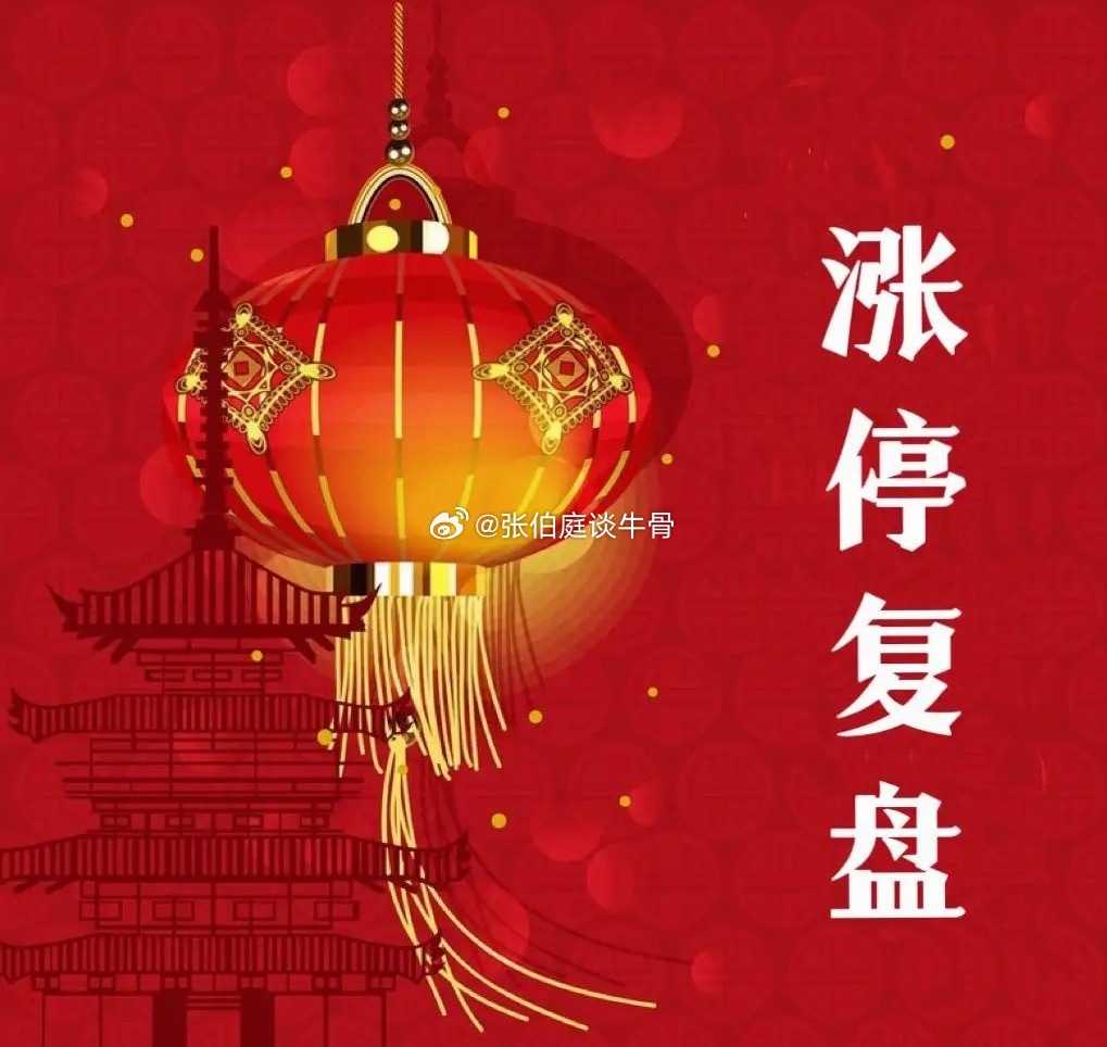 7月20日涨停复盘电力001258立新能源--3板-----绿电600644乐山