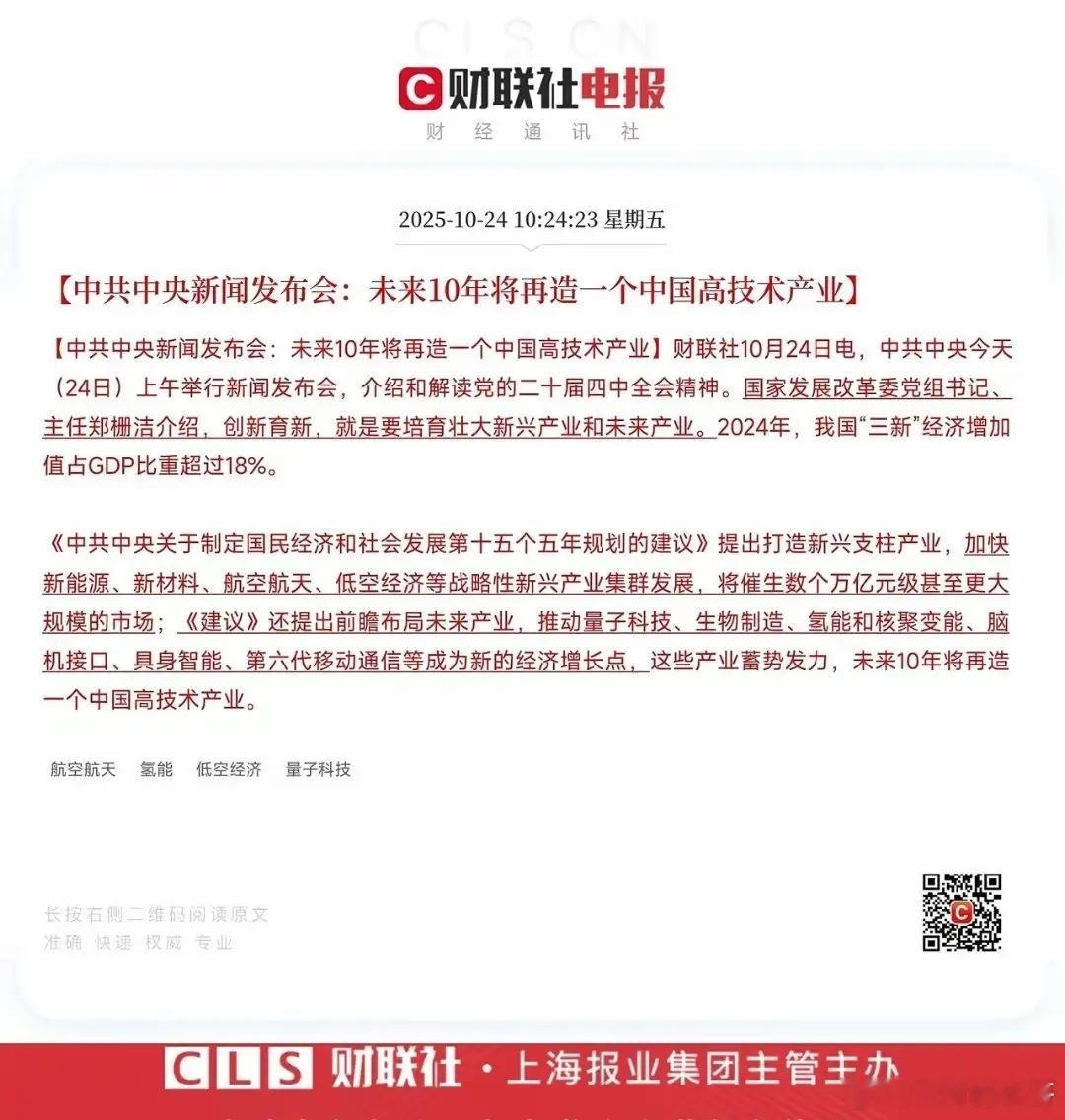 十五五期间，有机会实现突破的科技领域，我觉得有以下几个：固态电池、载人登月、卫星