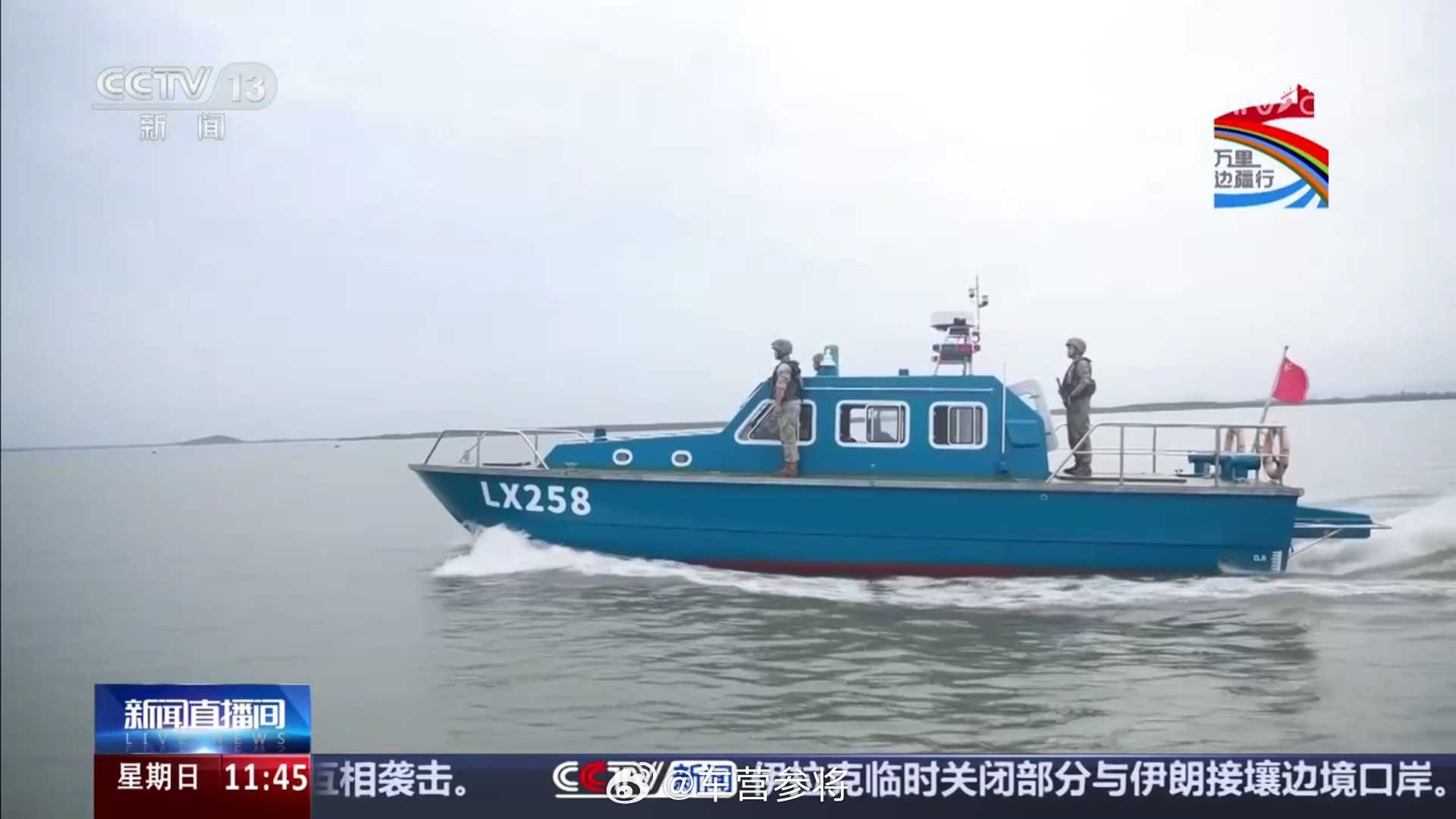 南陆某边防旅巡逻艇分队 ​​​