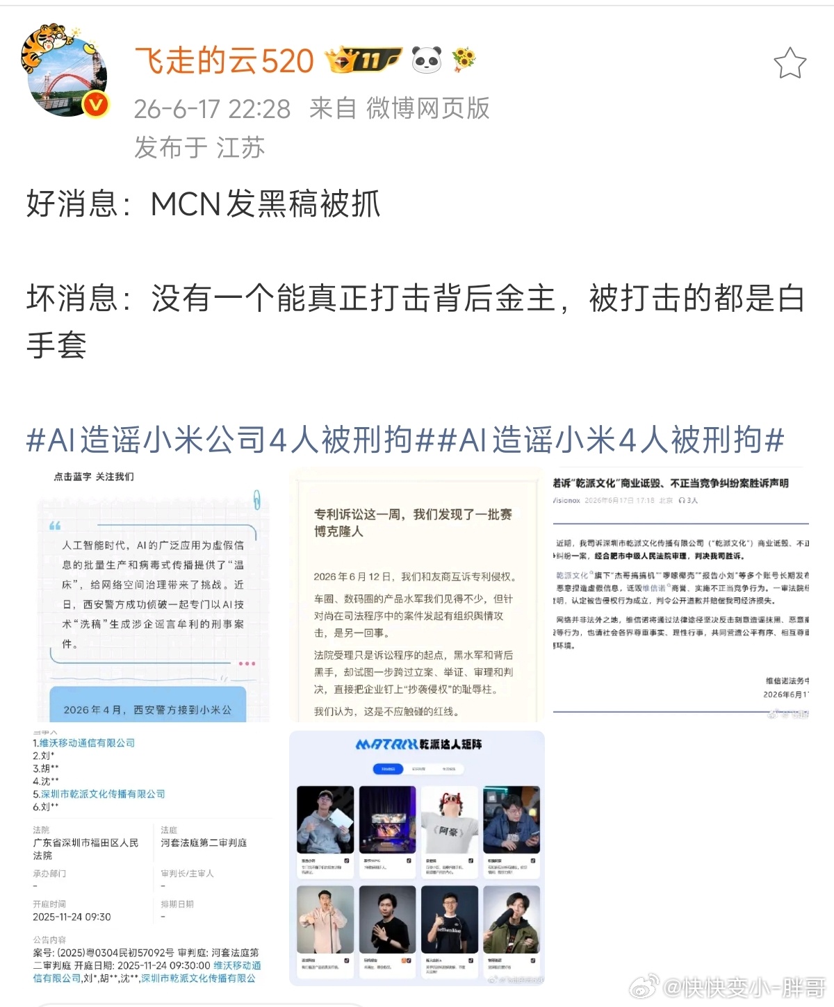 点到为止 