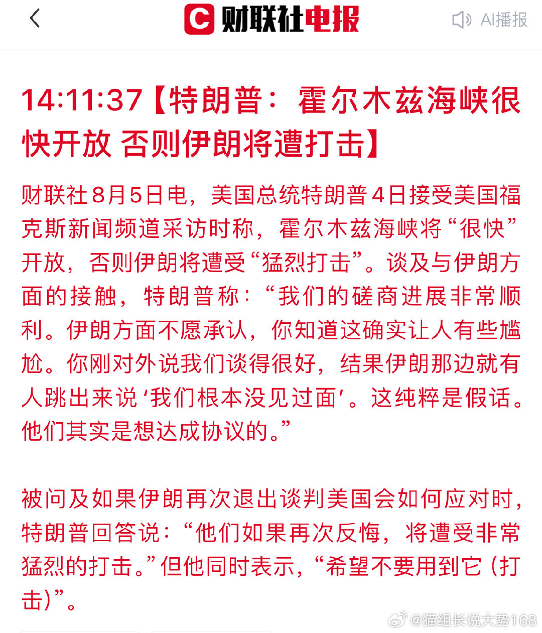 小利空重点关注这方面的最新信息 