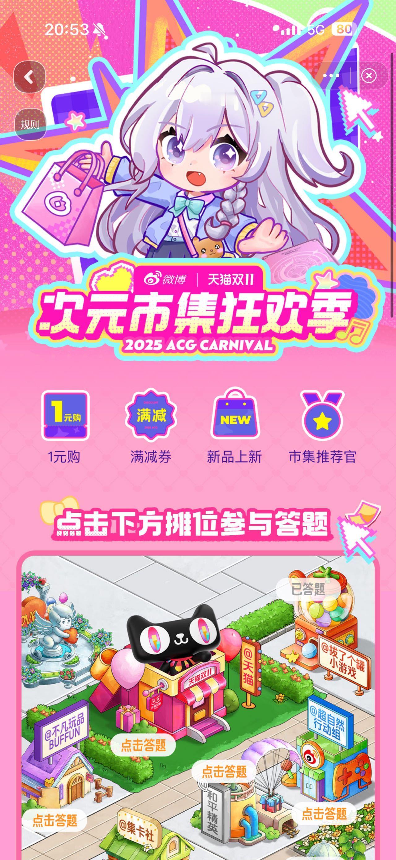 动漫[超话]好想吃伍六七卖的牛杂次元市集狂欢季 阿柒和鸡大保到底什么关系?这简直