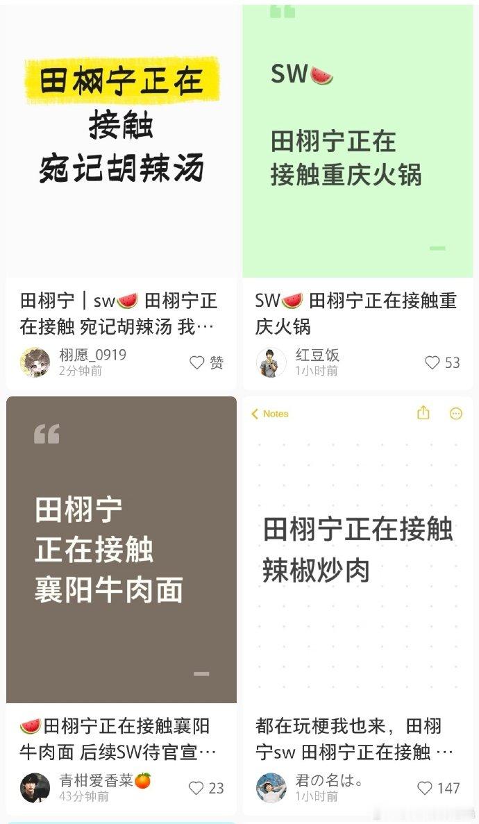 ​田栩宁的商务瓜越来越抽象了 田栩宁的商务瓜从彩妆到洗发水再到奢侈品，画风逐渐跑