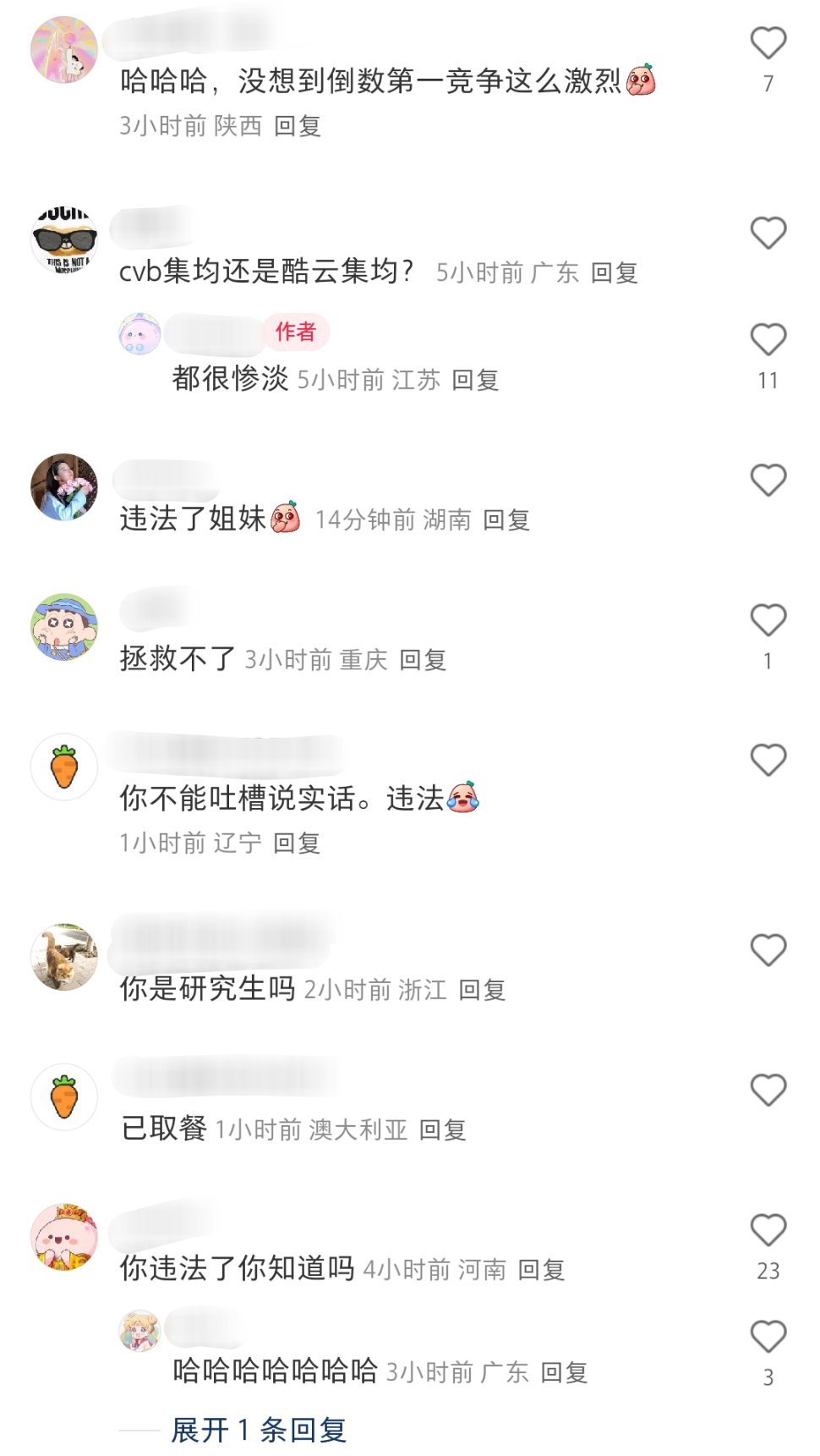 你违法了你知道吗？ 