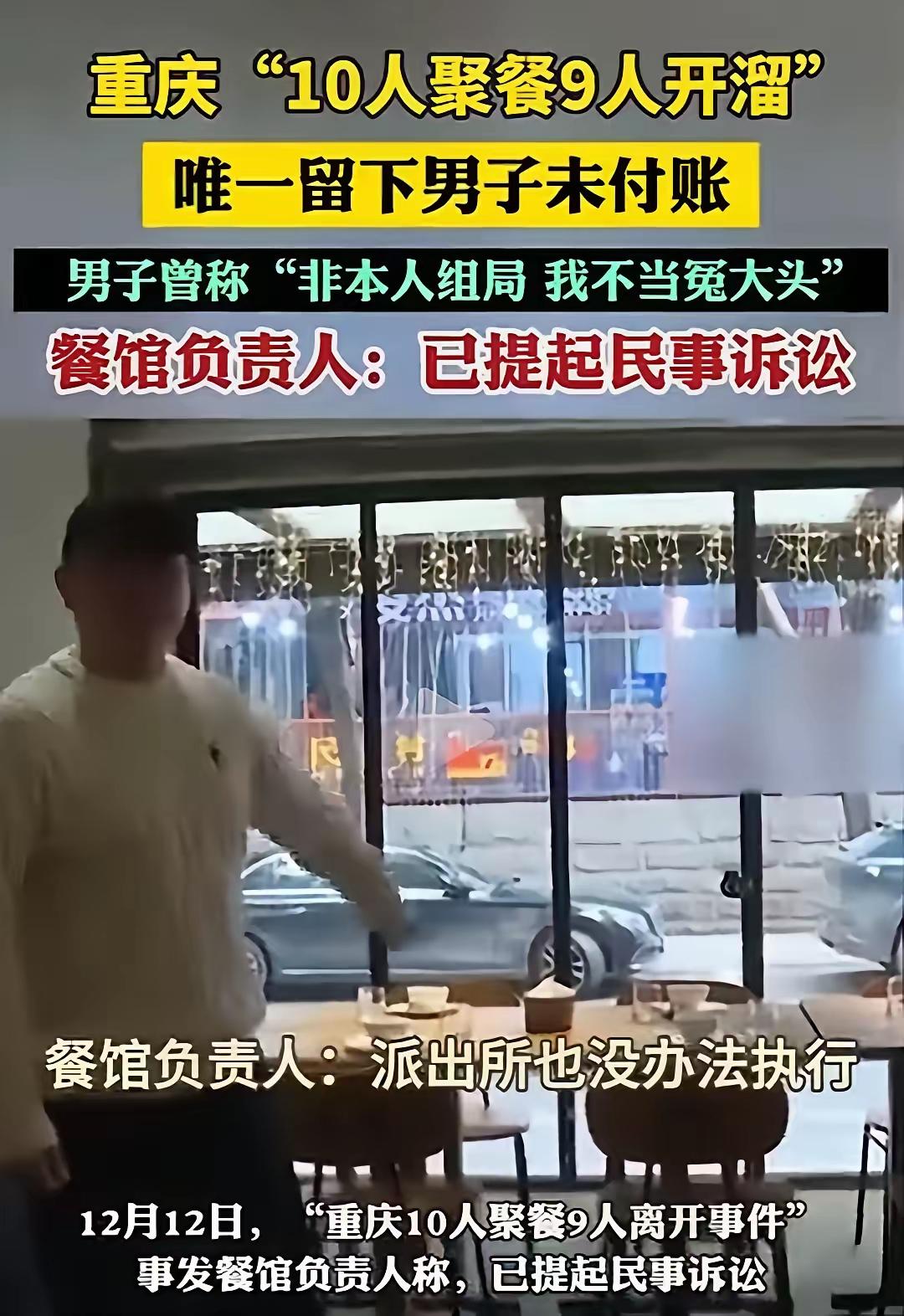 “霸王餐不是这么好吃的！”这句话似乎成了许多餐桌上的潜台词，也折射出社会中一些令