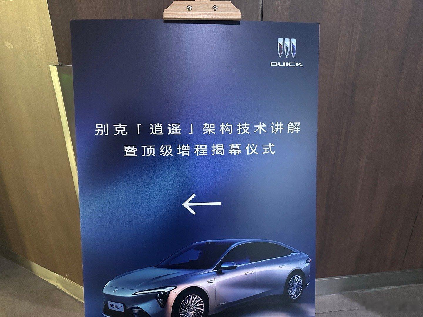 说起增程技术大家可能那会想起理想，但我在国内开到的第一台增程车其实是雪佛兰Vol