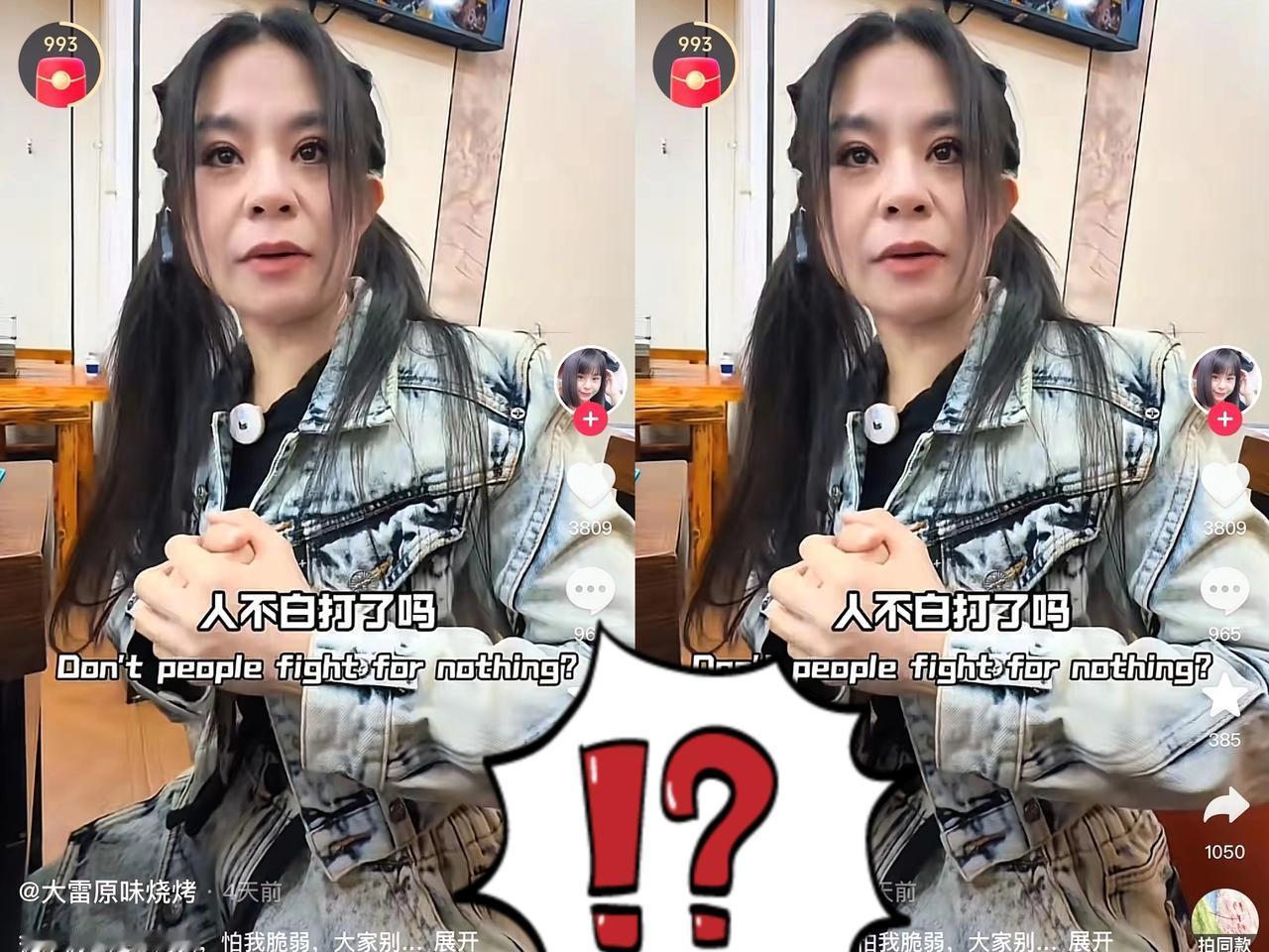 长春大雷烧烤这两口子，
真是把穷人乍富的恶俗嘴脸演到极致！
早年摆地摊啃苦日子，