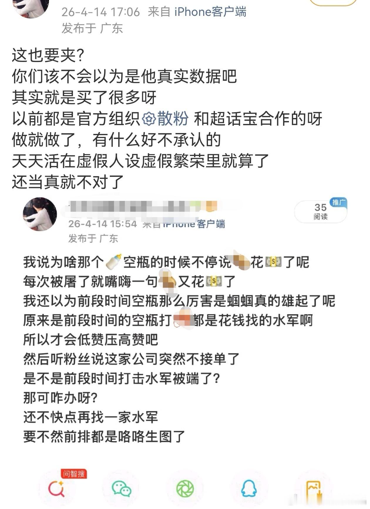 Woc，前ie爆料:原来极好固定和强制固定是氵军公司的产品，现在那家氵军公司不接