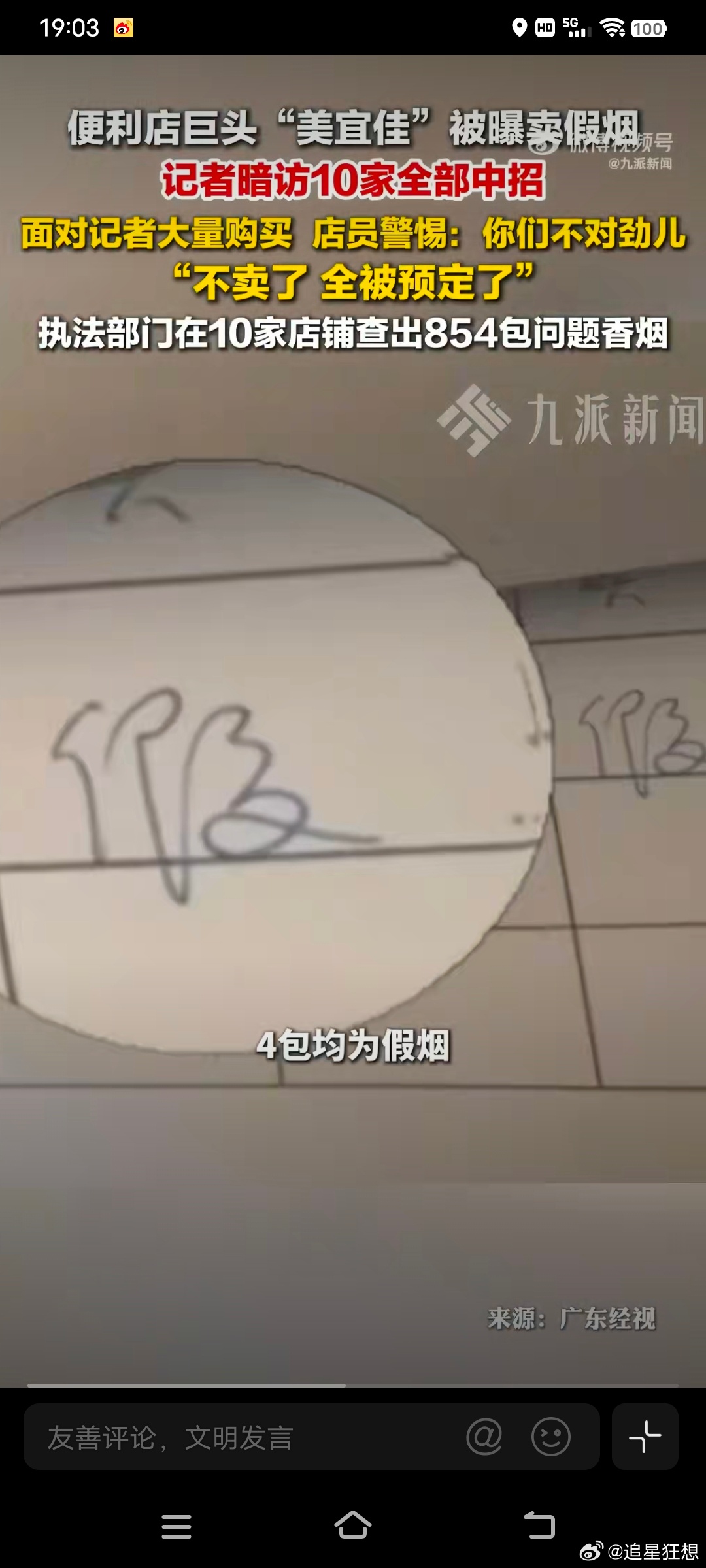 美宜佳涉及多起产品责任纠纷美宜佳涉及多起买卖合同责任纠纷 无论是产品还是合同，责