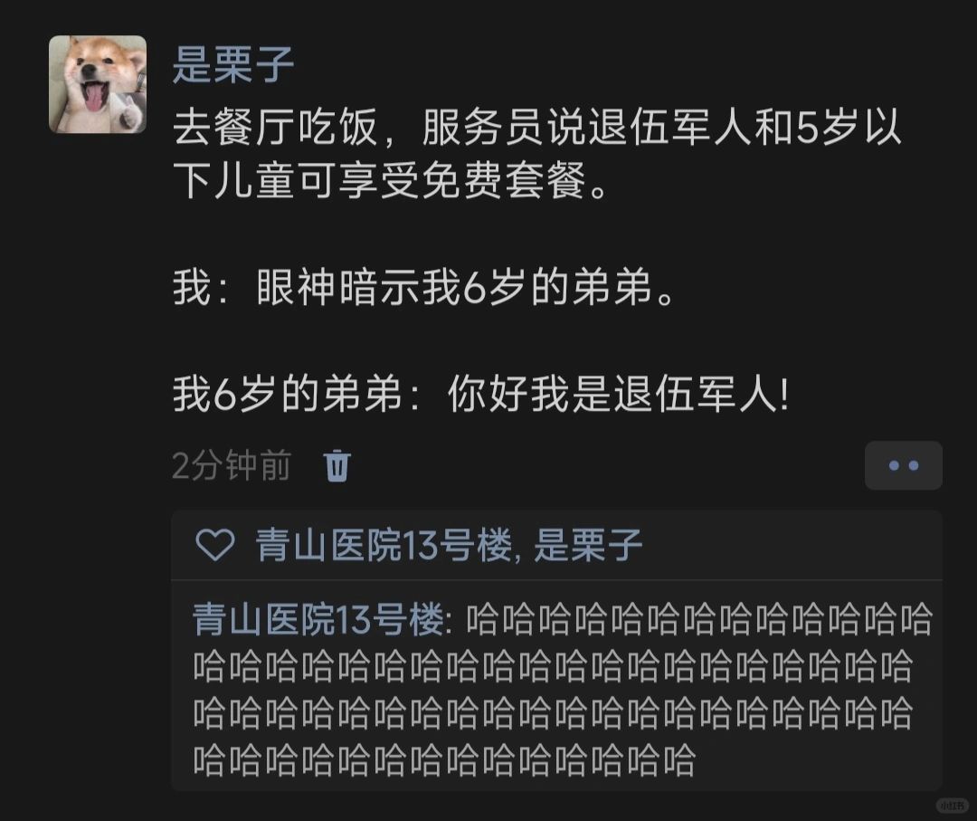 去餐厅吃饭，服务员说退伍军人和5岁以下儿童