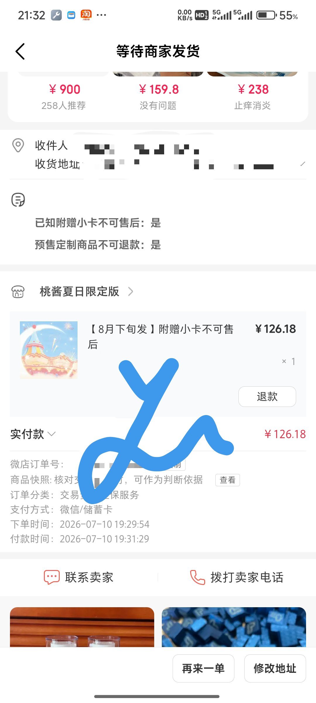 性价比最高的站姐 