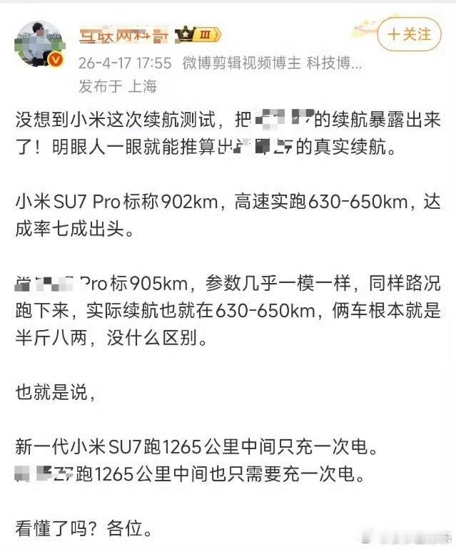 在同样CLTC续航情况下，存在高速实际续航有差异情况1 实际高速风阻有差异，CL