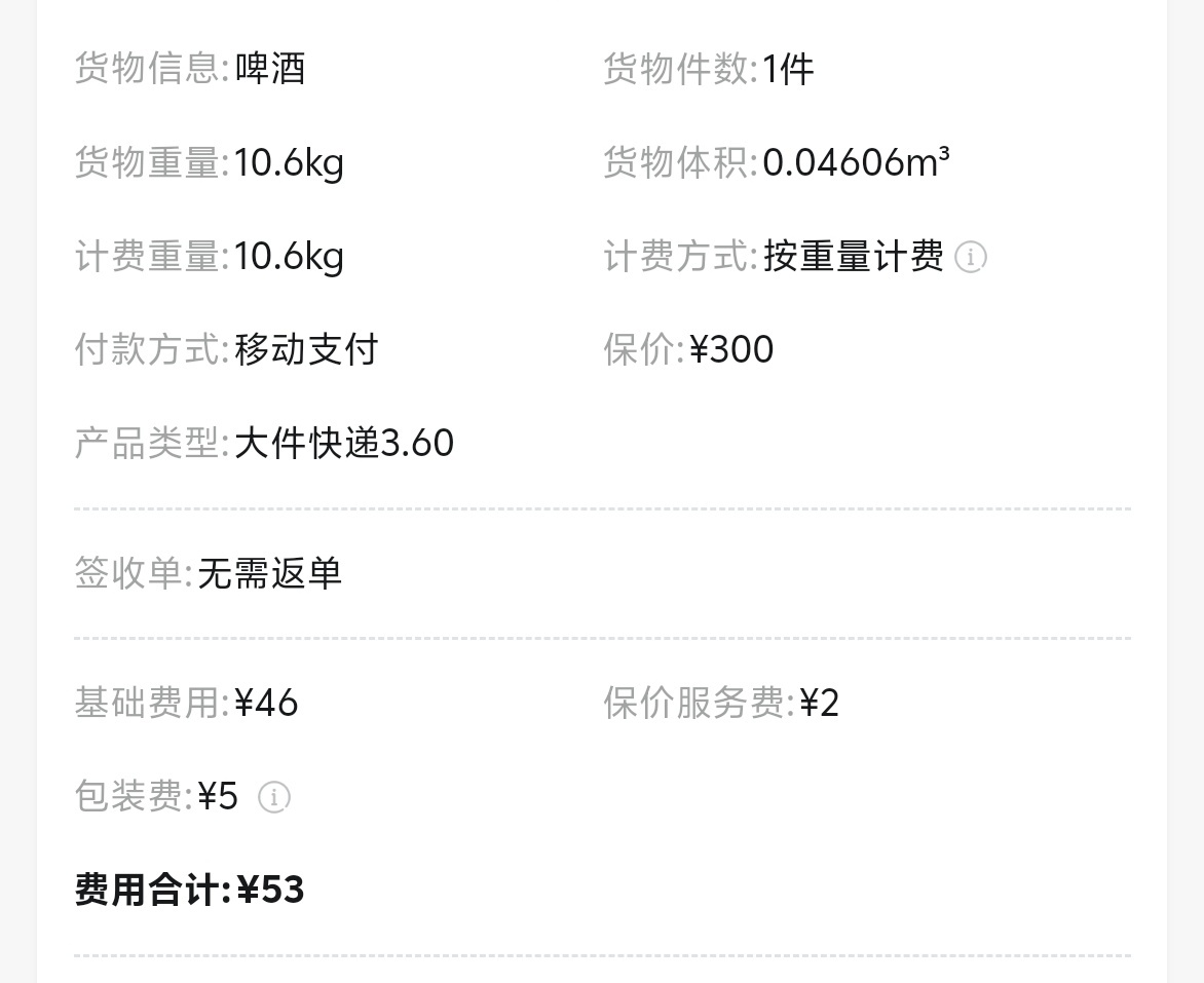 德邦的体验真垃圾，一堆优惠卷用不了，使用逻辑上就有问题。昨天发了个大件，快递员拿